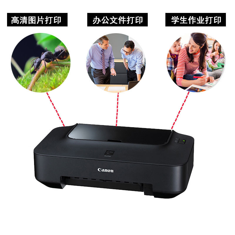 佳能Canon PIXMA iP2780 家用彩色喷墨打印机（套餐五）