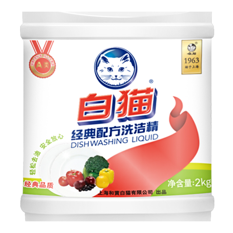 白猫经典配方洗洁精(新泵)2kg*4瓶