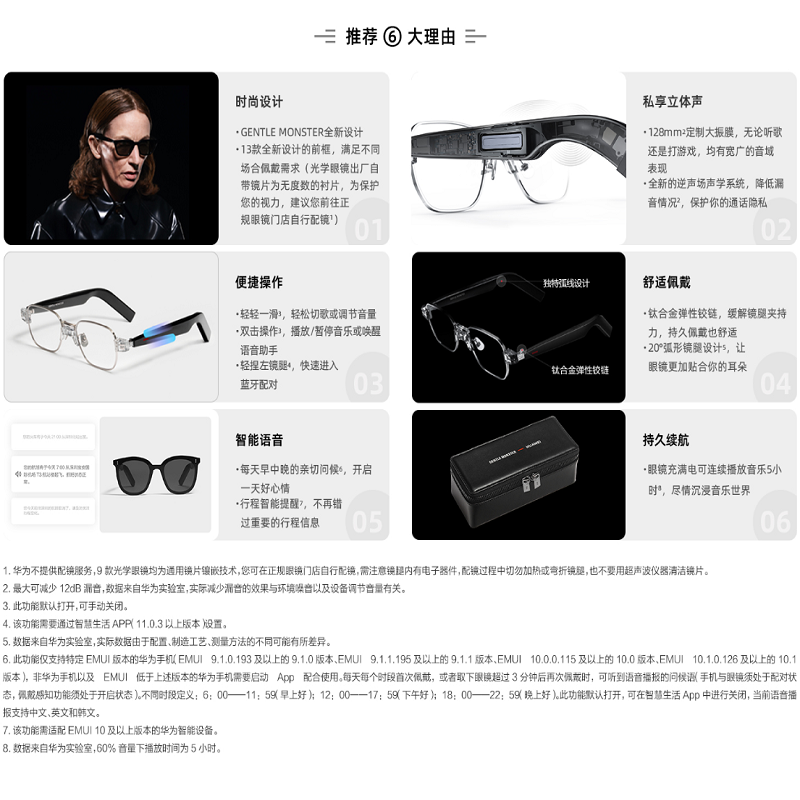 华为智能眼镜 X GENTLE MONSTER Eyewear II二代