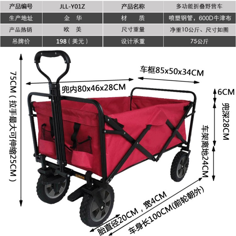 四轮宠物儿童钓鱼摄影户外搬运货小手推拉杆野营地折叠便携购物车 红棕色宽轮常规红色