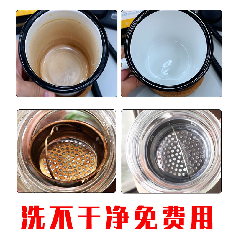 5瓶茶渍清洁剂去污祛锈刷茶具茶杯清洗茶壶神器除垢剂污垢清洁粉_1