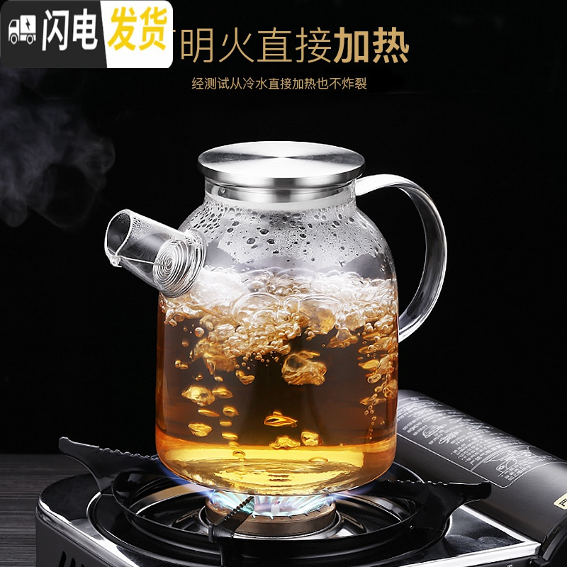 三维工匠玻璃茶壶耐高温大号2000ml家用加厚水果茶壶套装超大容量泡茶水壶 木钢盖1.6L单壶