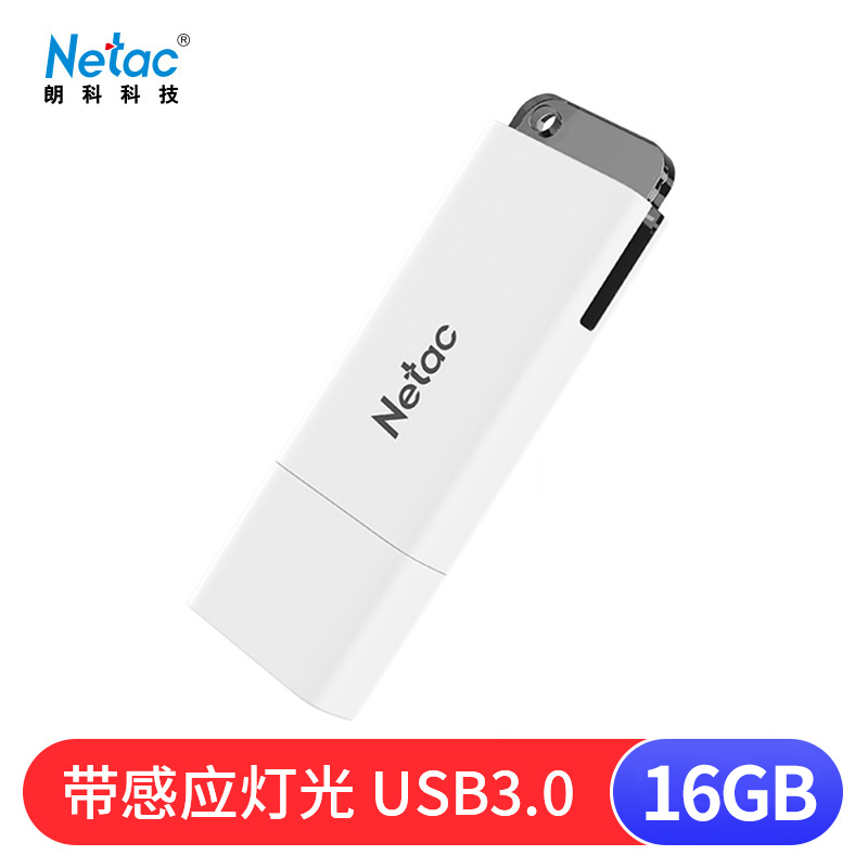 朗科(Netac) U盘16G U185 高速USB3.0 商务办公学生电脑优盘 带指示灯