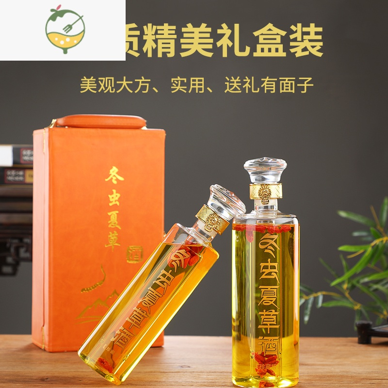 YICHENG冬虫夏草酒瓶空瓶虫草专用泡酒瓶加厚透明玻璃酒瓶包装全套 500ml内管瓶（带字）