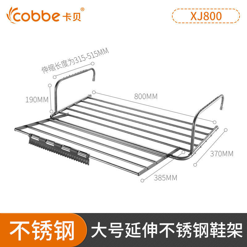 卡贝（cobbe）不锈钢窗外阳台挂架窗台晒鞋架暖气片折叠晒鞋室内晾衣架 大号延伸不锈钢鞋架单