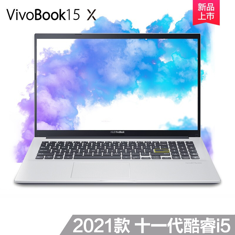 华硕(ASUS) VivoBook15 X 15.6英寸笔记本电脑轻薄商务办公本酷睿i5笔记本电脑