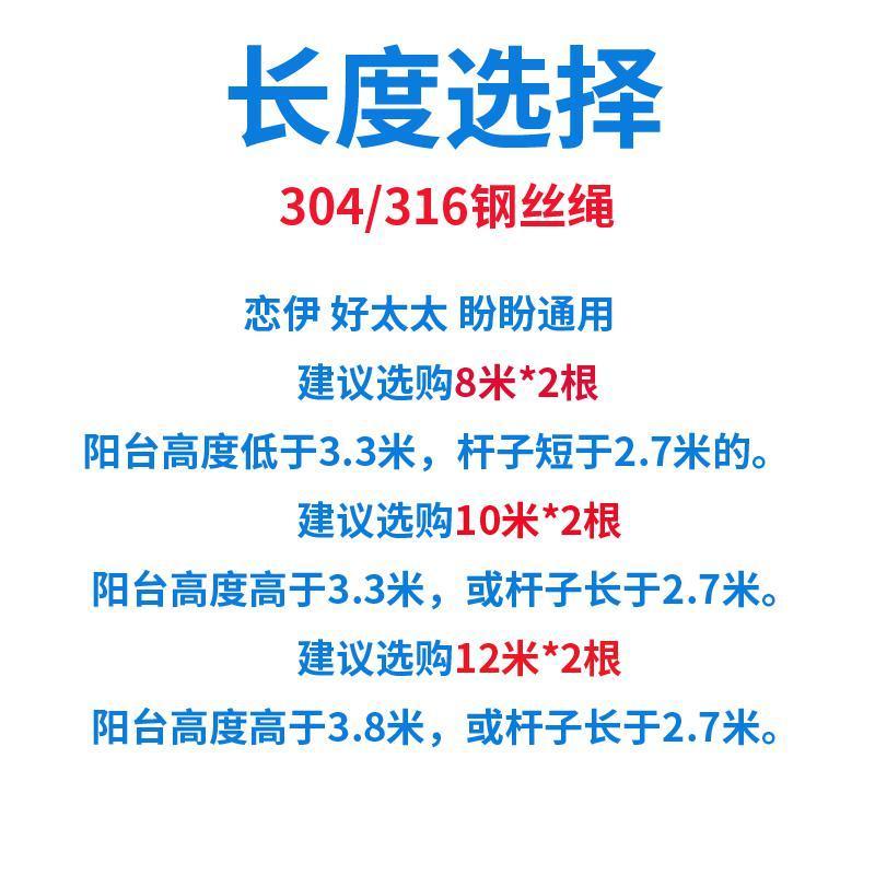 阳台手摇升降晾衣架钢丝绳室内晾衣杆维修配件304不锈钢316钢丝线_540