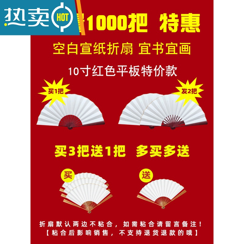 XIANCAI白扇子定制题字男中国风古风绘画扇白色纸扇洒金扇面 【定制题字款】备注7/8/9/10寸款式颜色+内容