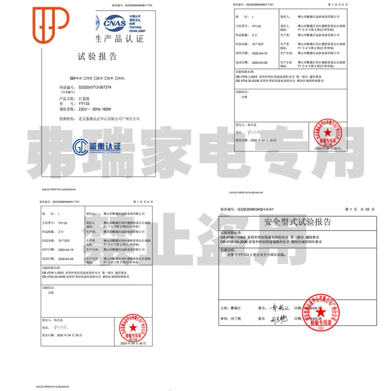 打蛋器电动家用烘培小型迷你自动奶油打发器蛋糕搅拌打蛋机大功率 国泰家和 藕粉300W红套餐四AD32GB