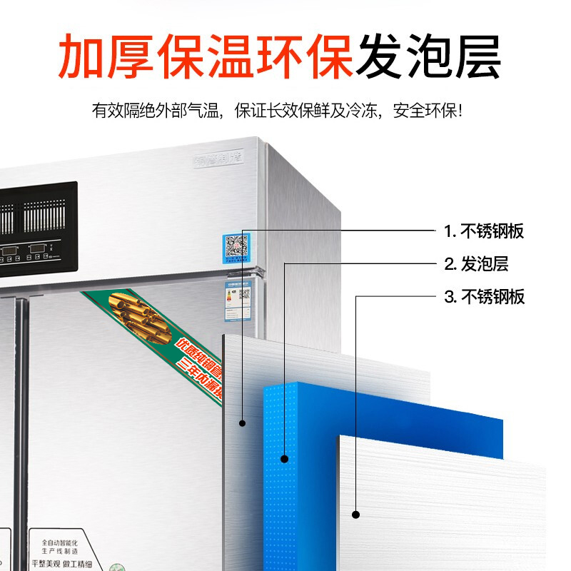 南凌四门厨房柜冷藏冷冻商用冷柜家用冰箱保鲜展示柜速冻冰柜立式大容量酒店饭店餐饮奶茶双温蔬菜水果饮品肉类干货海鲜Q1.2A