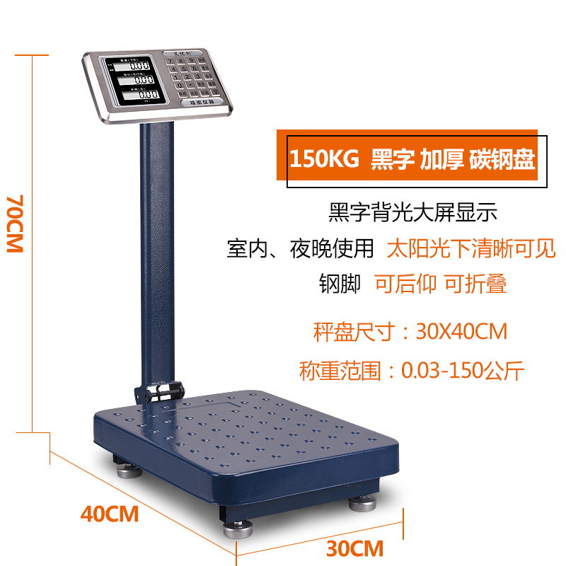 电子称 100kg电子秤 计数秤 时光旧巷计价称商用 150公斤300kg台称 体重秤 钢按键150kg黑字碳钢