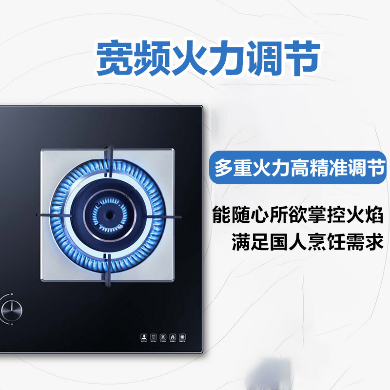 海尔燃气灶 海尔（Haier）专利防干烧 4.5kW大火力宽频火力调节灶具天然气家用燃气灶0O8PBM