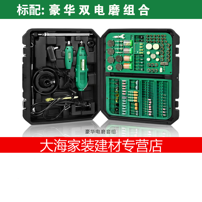 玉石刻机木根打磨抛光机闪电客组合刻工具电磨机套装 豪华双电磨组.