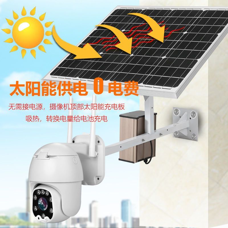 炫品优视 送128G监控专用卡 4G流量卡太阳能摄像头户外360度云台旋转5MP高清夜视果园无网无电监控器手机远程室野外