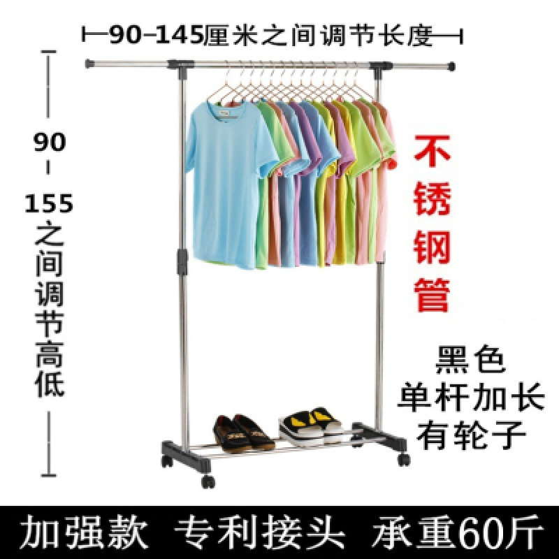 晾衣架落地不锈钢单杆式伸缩阳台升降室内折叠挂衣架简易嗮凉衣架晾衣杆 三维工匠 单杆加长【黑色】有轮 中