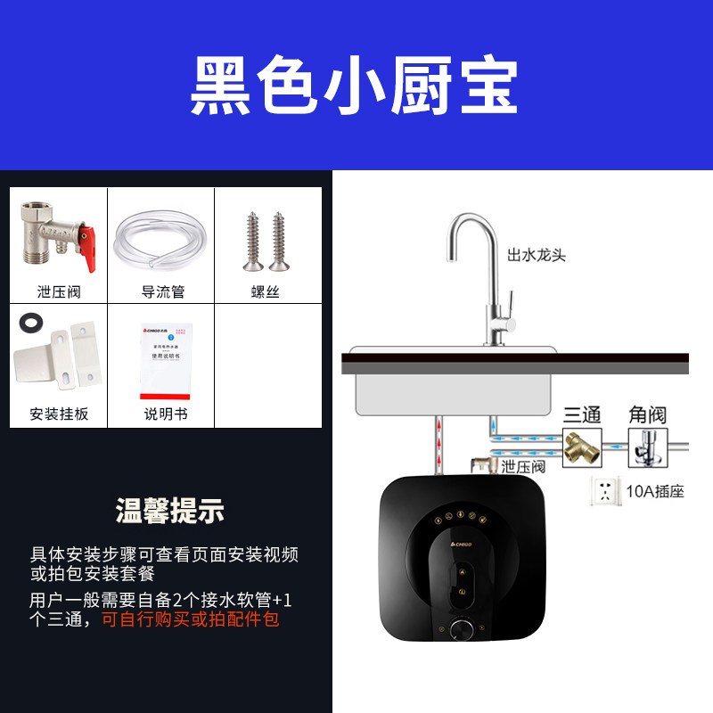 Chigo/志高小厨宝储水式家用小型即热式厨房热水器电恒温速热厨宝 白色