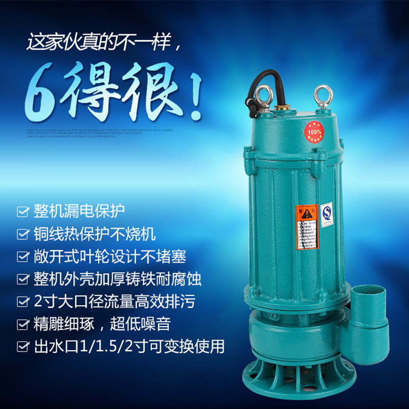 古达污水泵2寸家用潜污水泵220V高扬程农用无堵塞排污泵380V5