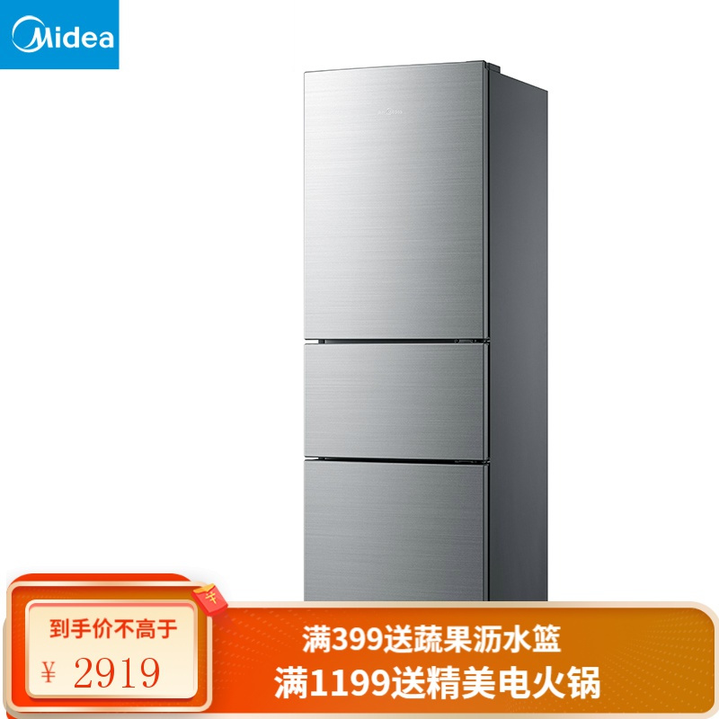 美的（Midea）220升家用 租房 办公室三门大空间节能冰箱 三门三温满足不同需求保鲜冷冻 220K9TME2