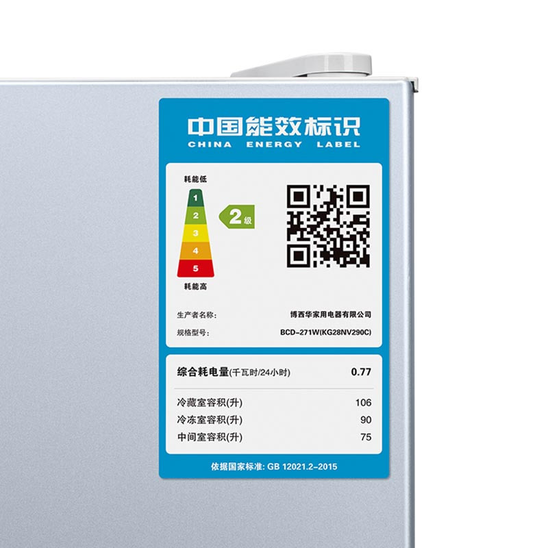 SIEMENS/西子 KG28NV290C 三体全无霜 大容量冰箱