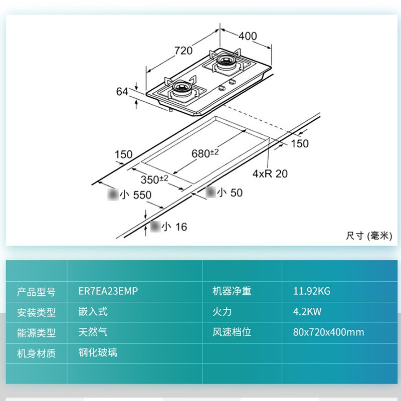 西门子(SIEMENS)4.2KW大火力嵌入式玻璃燃气灶 双灶 双眼灶纯铜炉头 ER7EA23EMP