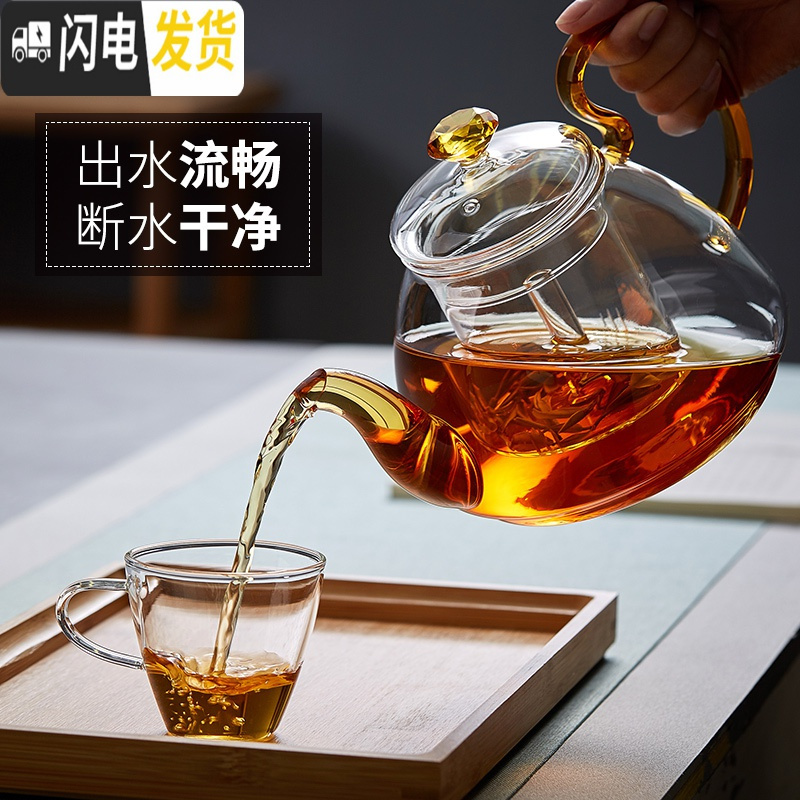 三维工匠耐热玻璃茶壶家用泡茶壶加厚过滤茶具耐高温泡茶器黑茶煮茶壶 850ml单壶+2个V型杯+茶盘(小)