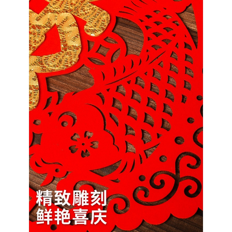 绒布新年过年福字贴纸镂空绒布烫金墙贴乔迁之喜装饰立体福字贴 方形富贵有余门幅贴中号 方形门福贴_174