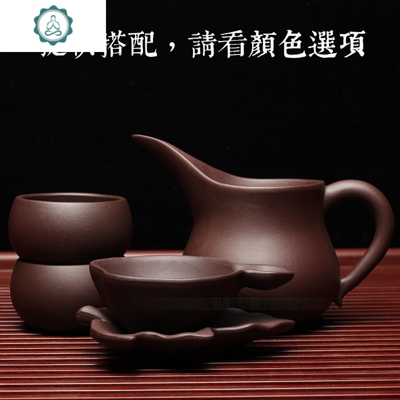 宜兴紫砂公道杯 茶漏茶滤过滤器 紫泥手工功夫茶具公杯分茶器套装 封后 紫茄泥尖嘴公杯+茶漏+2坐禅杯