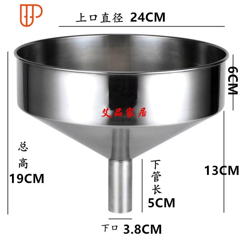 .加厚 304不锈钢漏斗大口径工业漏斗酒漏油漏带滤网家用特大号漏 国泰家和 上口24cm*下管3.8XZ3839