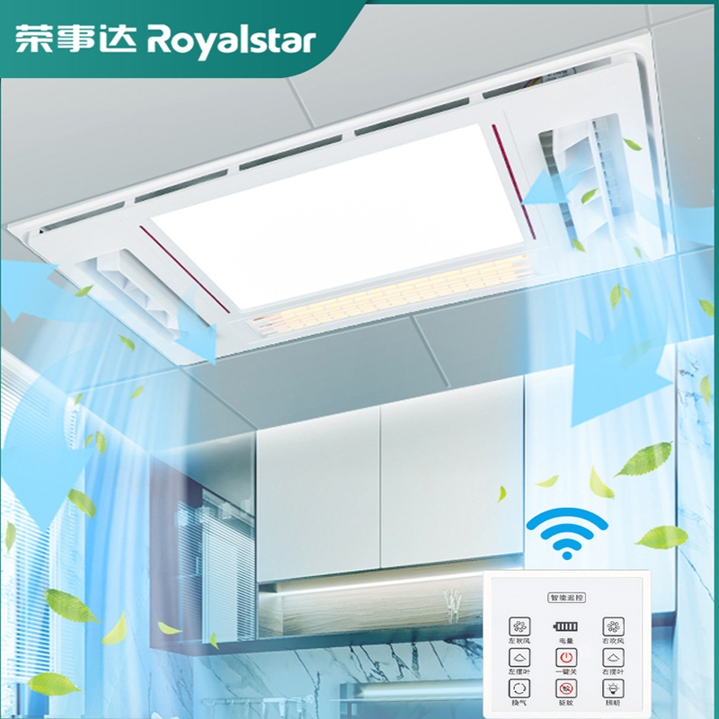 荣事达(Royalstar)厨房专用凉霸冷霸集成吊顶嵌入式照明灯换气空调风扇冷风机(XZ7)_2_0