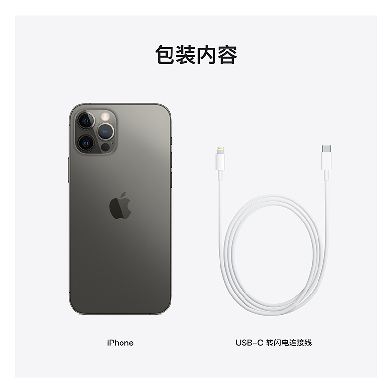 2020新款 苹果 Apple iPhone12 Pro Max 6.7英寸 256G 石墨色 移动联通电信5G