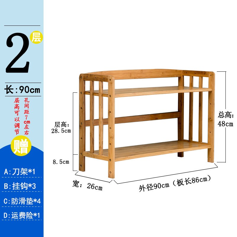 时光旧巷厨房置物架厨具储物收纳柜锅架橱柜家用落地式多层竹子实木菜架子 两层90长26宽加固款