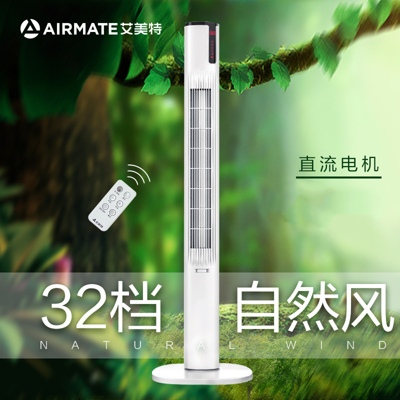 艾美特(Airmate) FT80R 电风扇32档直流塔扇家用遥控无叶立式