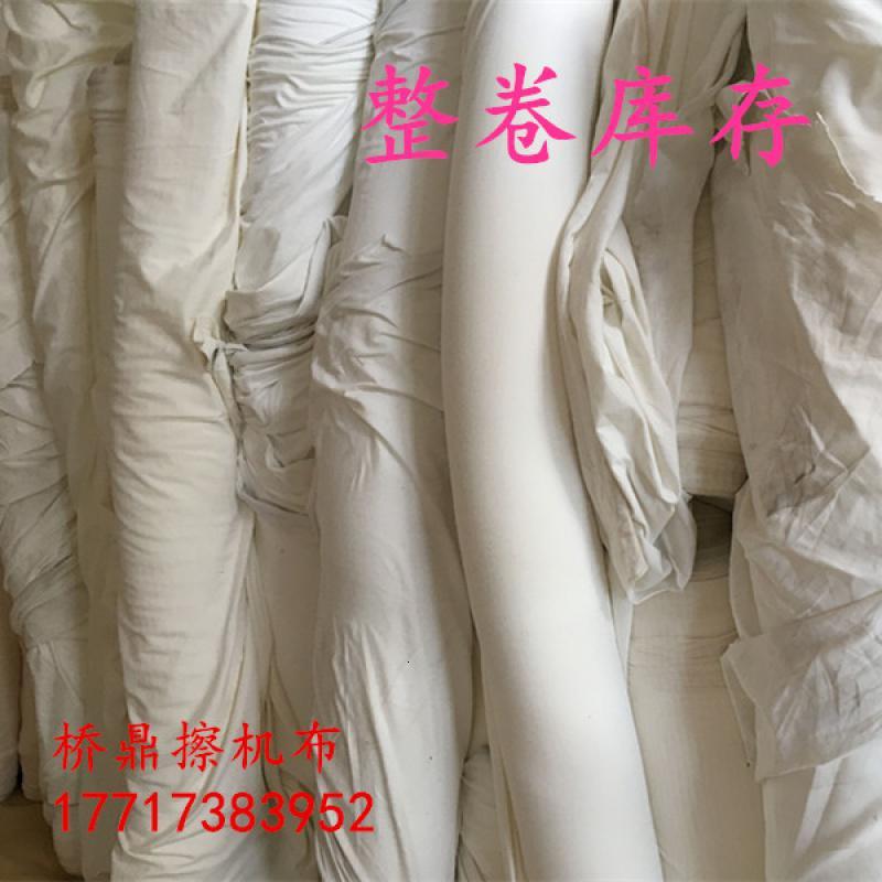 纯棉擦机布白色全棉工业抹布擦机布吸水吸油大块抹布 100斤三区云贵川渝桂黑吉辽陕晋_143_152