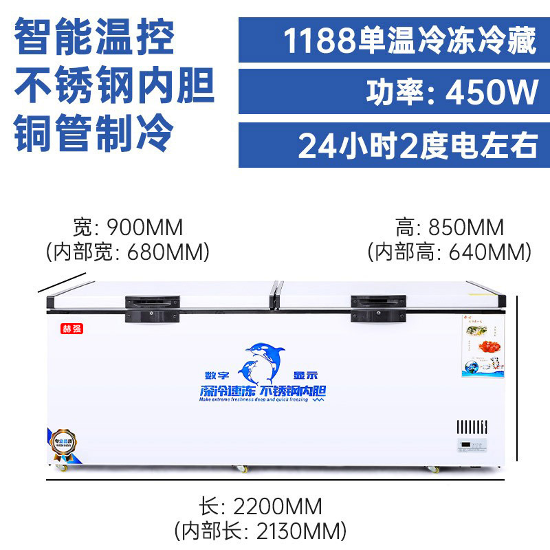 赫强卧式冷柜BC/BD-1088不锈钢内胆卧式冰箱冷柜大冰柜冷藏双温商用大容量小冰柜冷冻柜家用冰柜冷柜家用冰柜冷柜商用