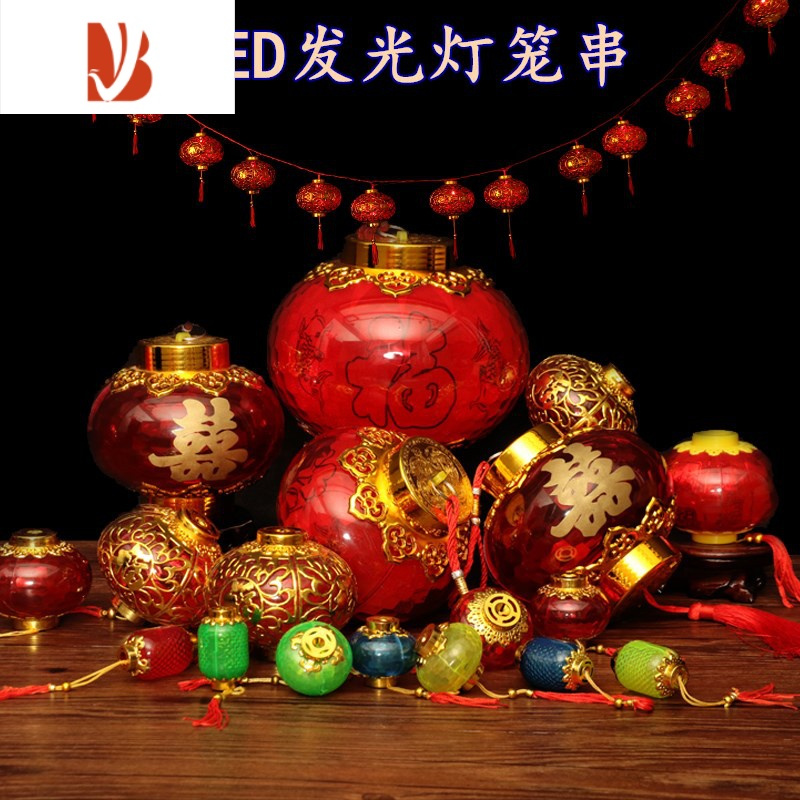 三维工匠水晶发光LED小红灯笼新年布置彩灯闪灯串灯带电塑料灯笼串彩灯条 5号水晶灯笼直径4厘米20个X397PN