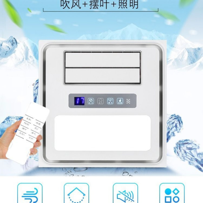 集成吊顶凉霸厨房卫生间电风扇遥控冷霸摆页吹风照明换气二合一 金典款直吹风（无开关只有吹风）