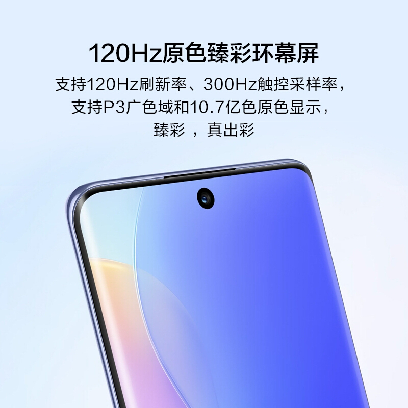 HUAWEI nova 9 8G+128G 亮黑色