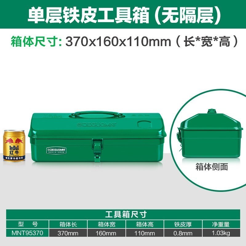 铁皮工具箱多功能加厚车载大号维修工具手提式收纳箱 单层铁皮工具箱MNT95370