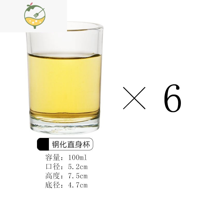 YICHENG钢化玻璃酒杯一口杯餐饮杯子100二两白酒杯啤酒杯小酒杯6个装 6只钢化直身二两杯