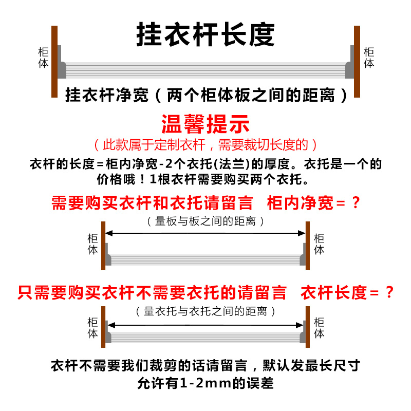 衣柜挂衣杆黑色加厚铝合金衣橱柜子晾衣杆托法兰座衣架杆柜内配件 香槟2.4特厚50cm内（衣托）_248