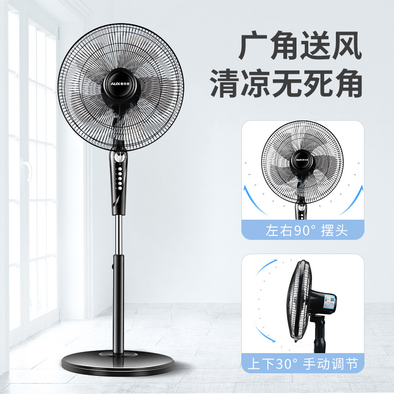 奥克斯电风扇家用落地扇宿舍台式立式两用电扇小型机械大风力风扇 新款黑色机械款+延长线-七叶（店长推荐）