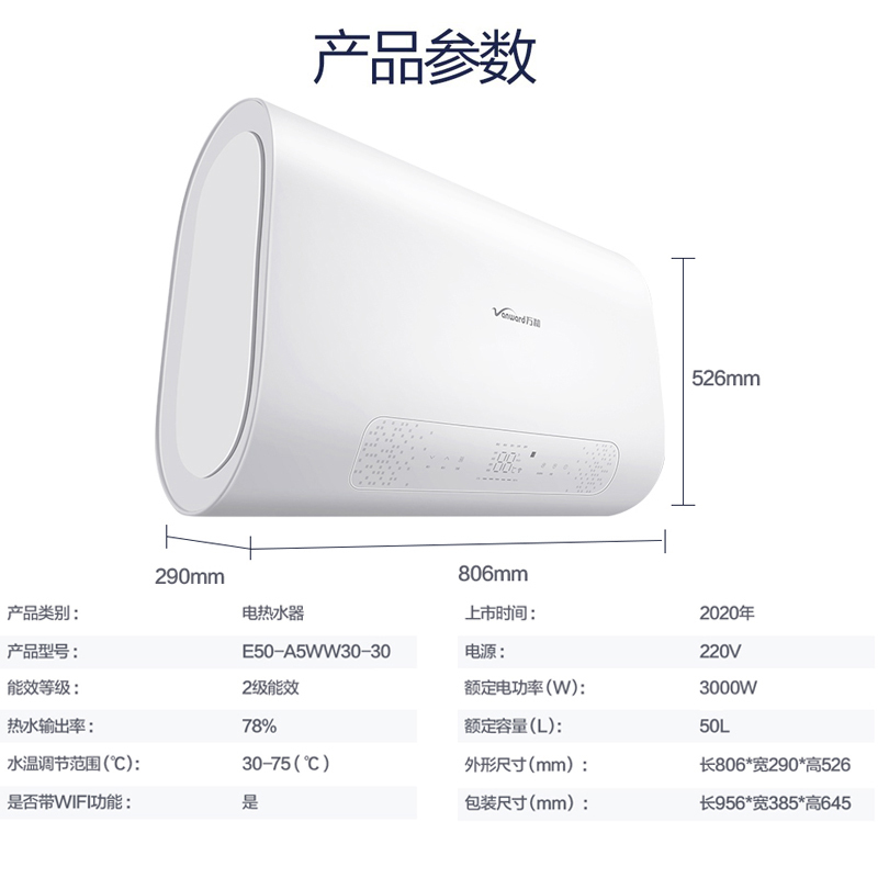 万和电热水器电扁桶速热卫生间储水式小型迷你洗澡50L升家用 白热