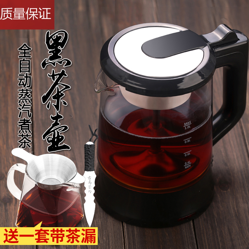 黑茶煮茶壶器蒸汽蒸茶壶家用黑电热烧全自动小型办公室网红喷淋式 旗舰黑升级版(带保温)_209