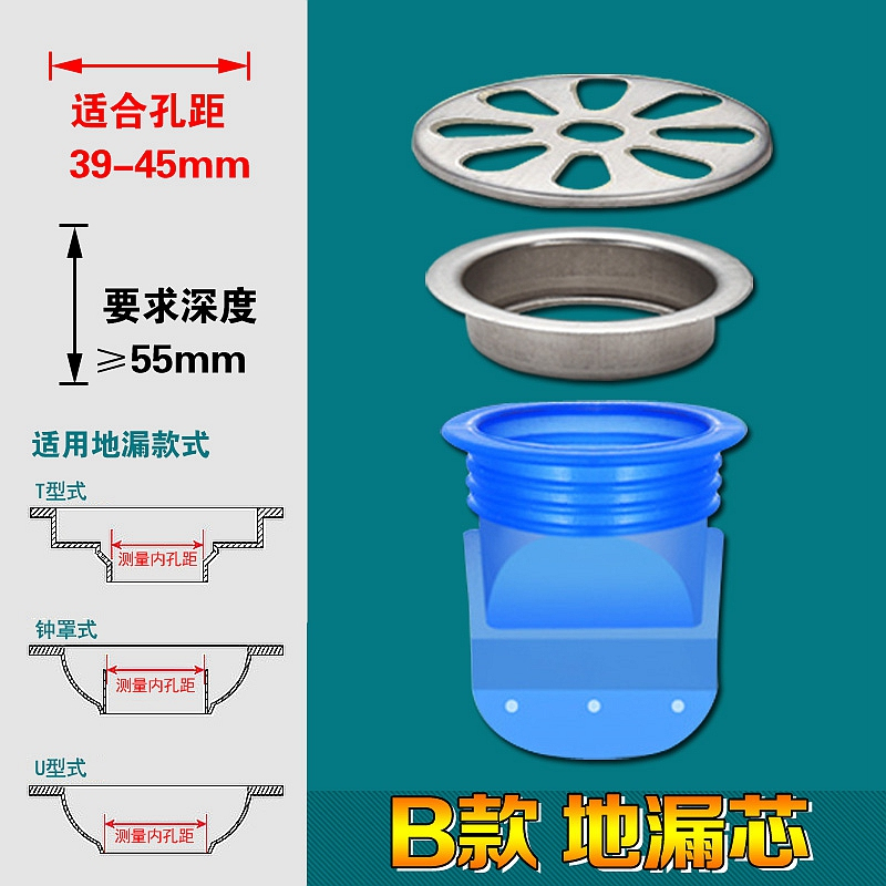 闪电客地漏防臭器硅胶内芯卫生间下水道防虫塞浴室排水下水管反味密封圈 B款地漏芯（适合39-45mm）