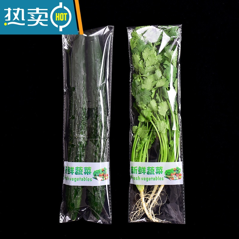 XIANCAI1000只蔬菜包装袋透明新鲜蔬菜保鲜袋打孔防雾超市有机塑料袋定制 10*40cm防雾1000只新鲜蔬菜 1