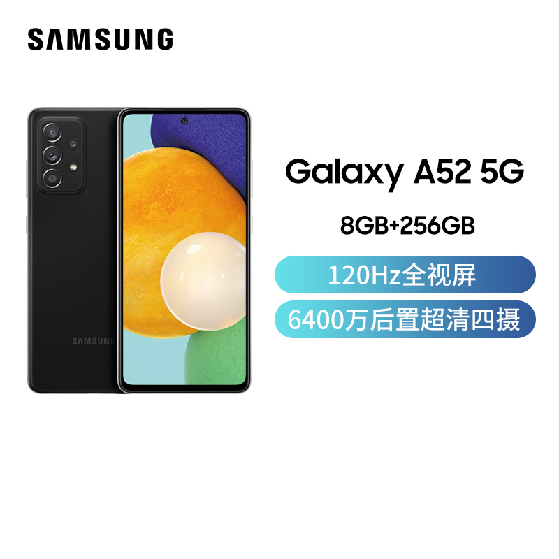 三星Galaxy A52 5G 8GB+128GB 波波黑 5G手机 1200万超广角摄像头 6.5英寸120Hz全视屏