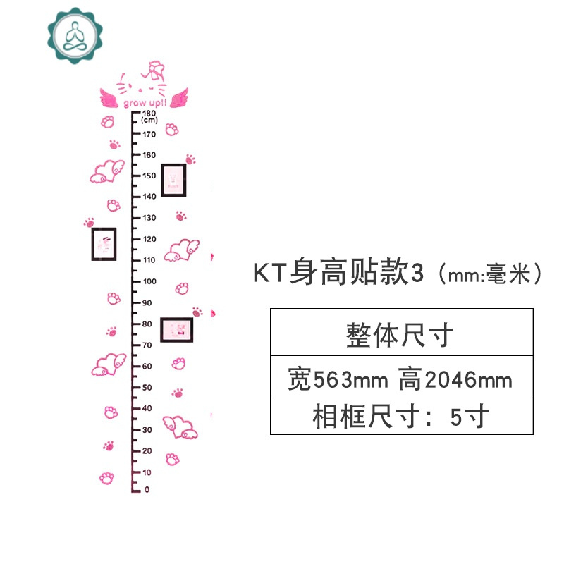 宝宝卡通3d立体墙贴儿童测量身高尺儿童房装饰身高贴墙贴纸可移除 封后 844-KT身高贴款3-粉红+黑 大