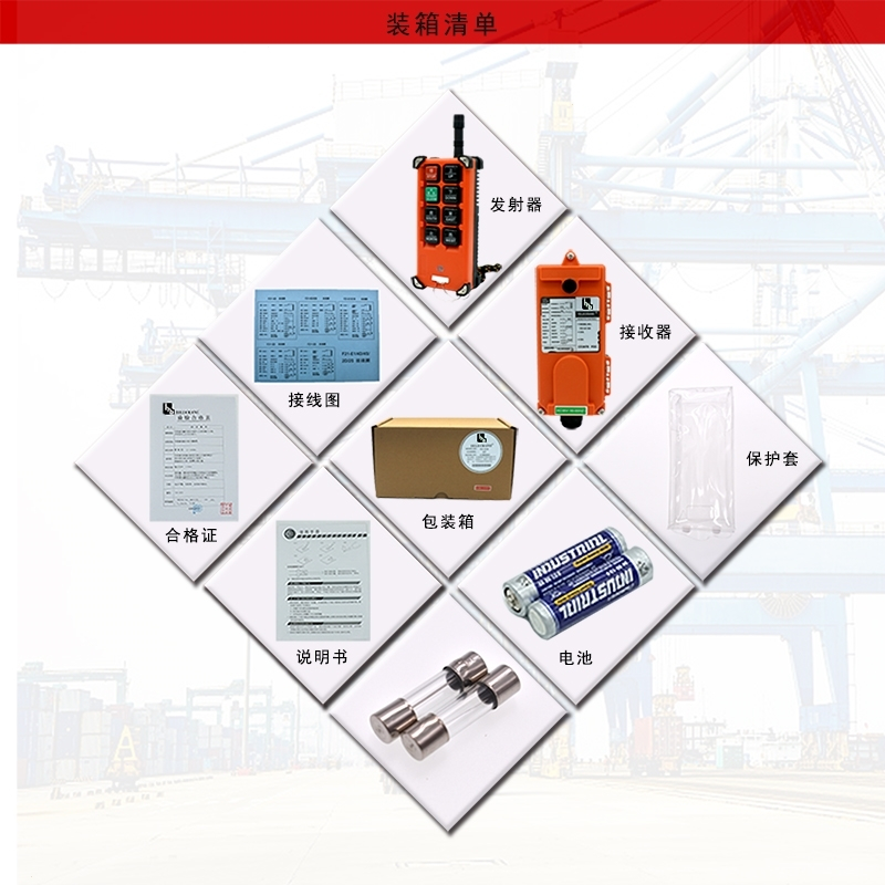 F21-E1B遥控器电动葫芦起重机阿斯卡利天车行车工业无线CD遥控器(07d)_7