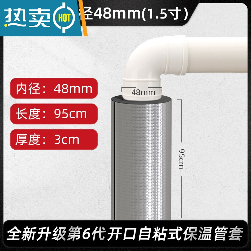 XIANCAI橡塑水管保温棉管套防冻器自粘隔热棉保温材料保护套室外隔热棉 3厘米厚【1.5寸】内径48（0.95米/根）