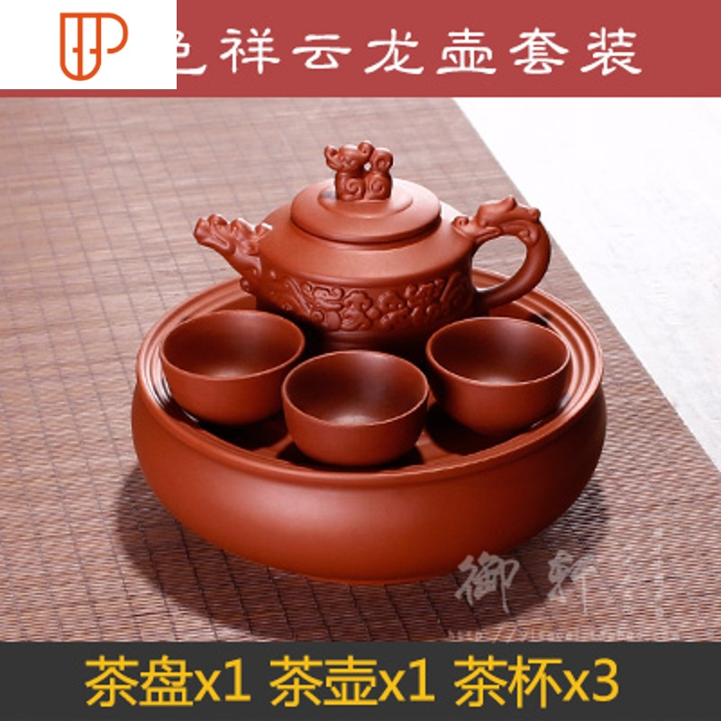 紫砂壶功夫茶具整套小型家用茶壶圆形茶盘套装茶杯办公茶具 国泰家和 红色祥云龙壶套装 5件8G1C25